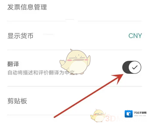 爱彼迎中文