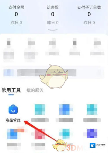 千牛点击