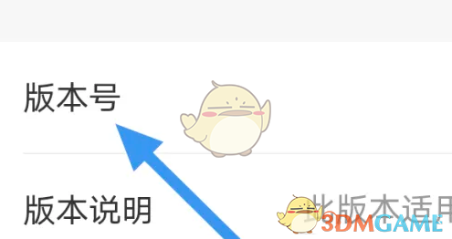 易次元设置图标