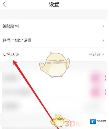 易次元界面