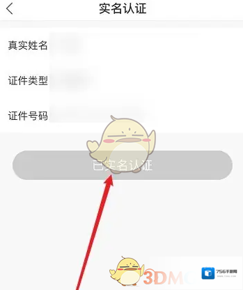 易次元个人中心