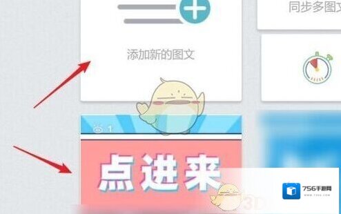 乐秀视频编辑器秀米编辑器