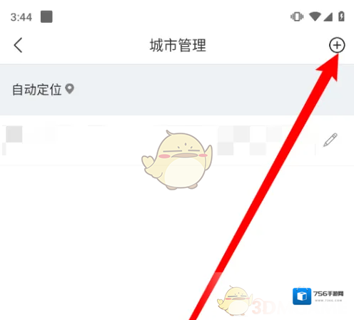 最美天气添加