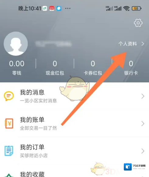 1号社区昵称