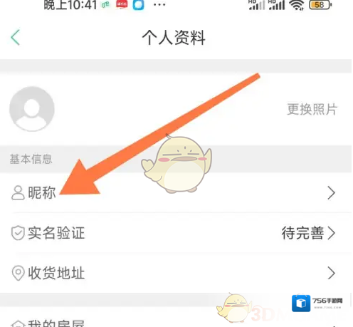 1号社区个人资料