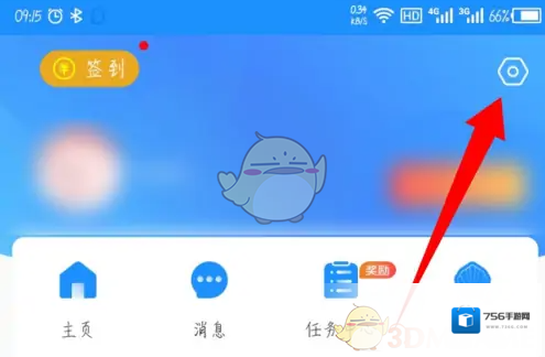 最美天气提醒