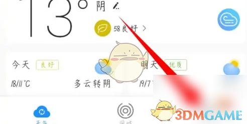 最美天气点击