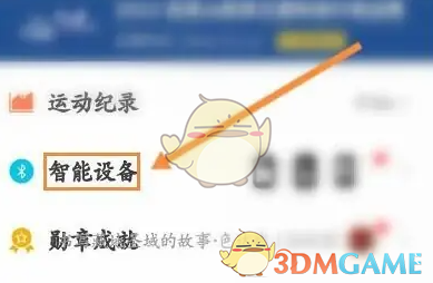 行者骑行点击