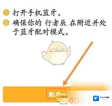 行者骑行选择