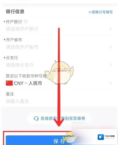 每刻兼职点击