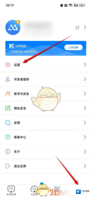 傲软投屏高清