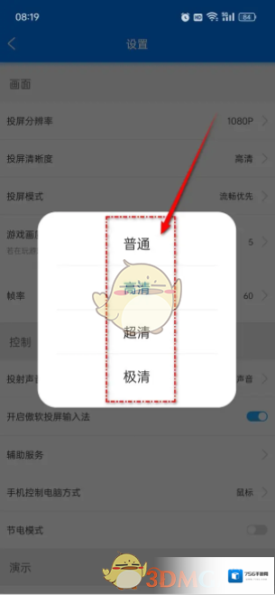 傲软投屏点击