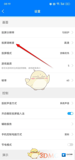 傲软投屏投屏