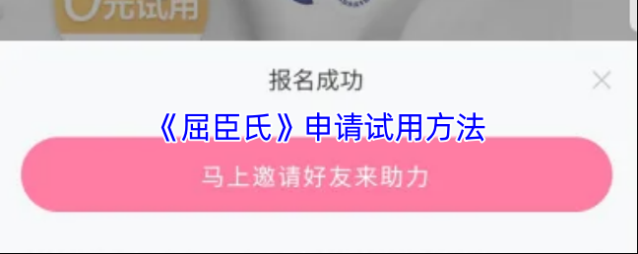 屈臣氏官网试用