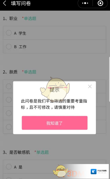 屈臣氏官网心仪