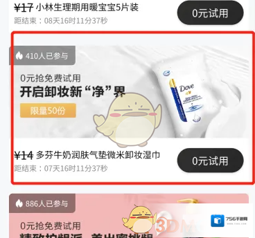 屈臣氏官网信息