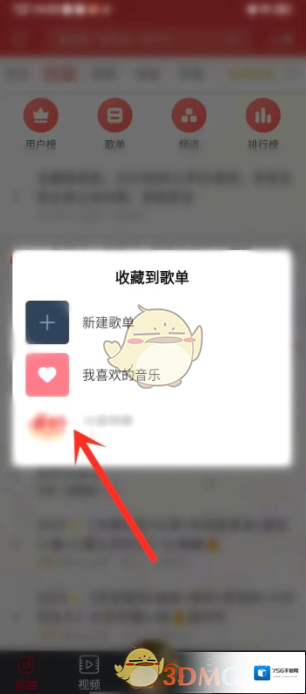 DJ多多菜单栏