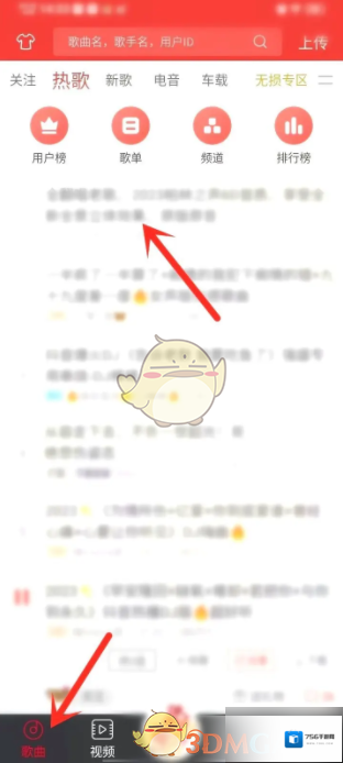 DJ多多收藏
