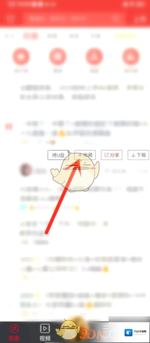 DJ多多歌单