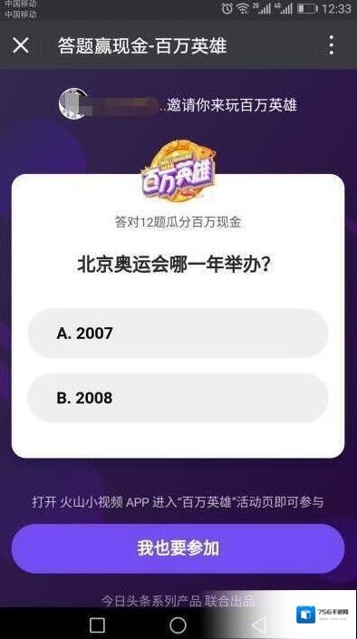 百万英雄如何无限拿复活卡 复活卡怎么拿