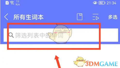 每日英语听力学习过程