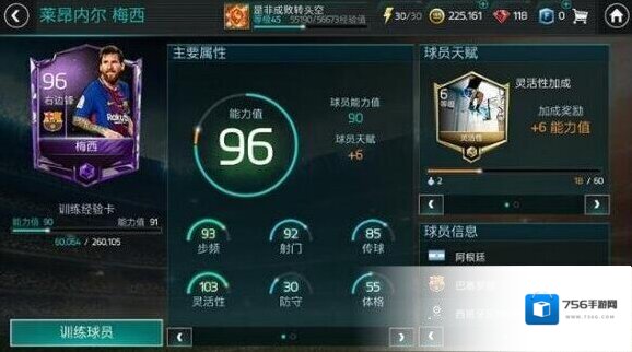 FIFA足球世界金币怎么用 金币使用攻略
