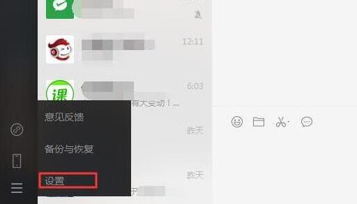 微信电脑版怎么换行？微信电脑版输入文字换行方法