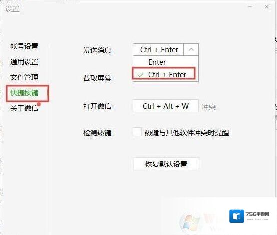 电脑输入文字