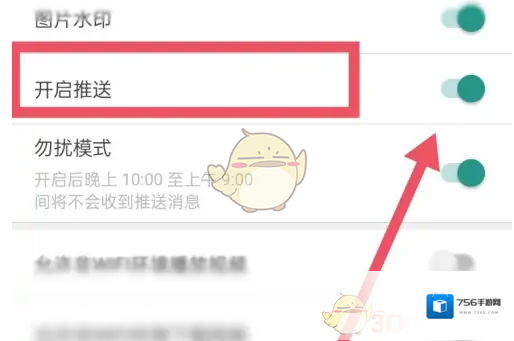 牛客消息通知