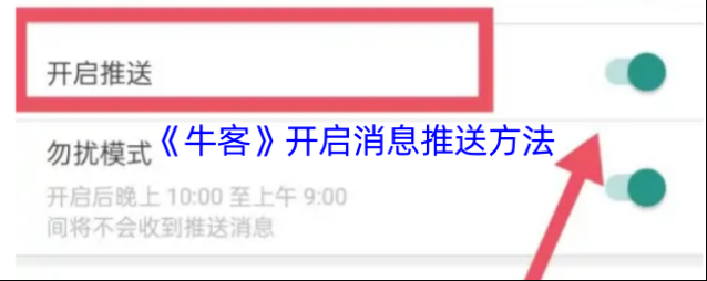 牛客点击