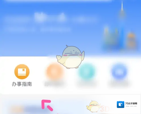 津心办津心