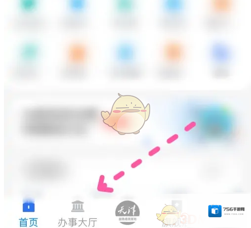 津心办办事
