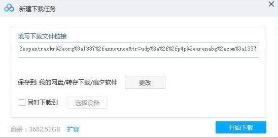 离线就会
