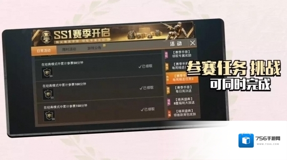 和平精英挑战