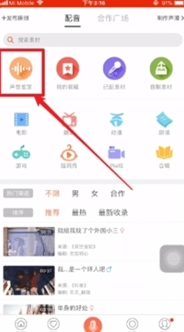 配音秀音频