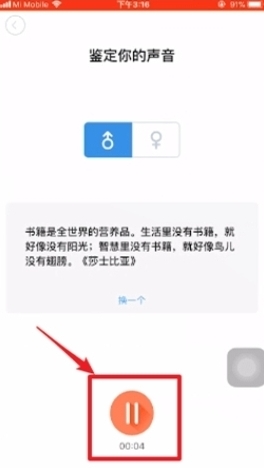 配音秀录制