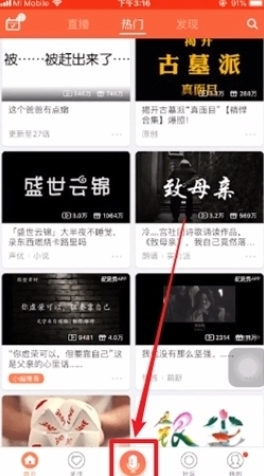 配音秀点击