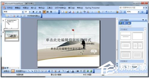 模板母版