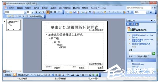 模板制作