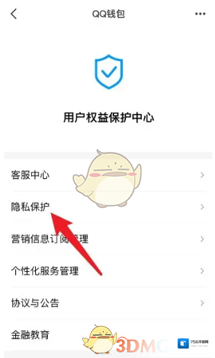 QQ审核通过