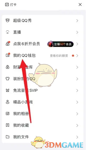 QQ身份信息