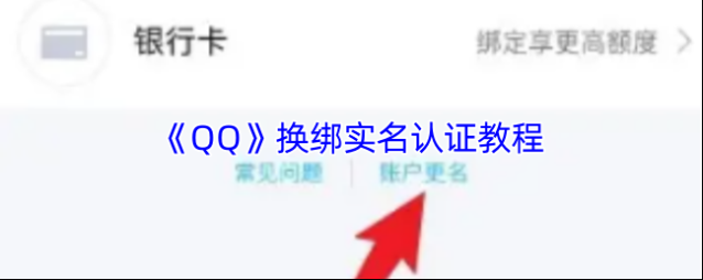 QQ点击