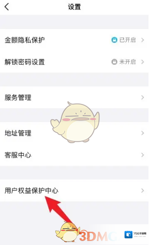 QQ修改申请