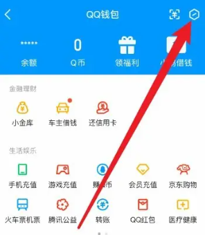 QQ换绑