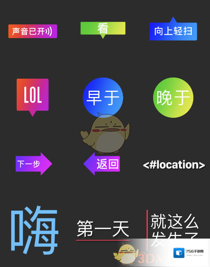 可立拍星号