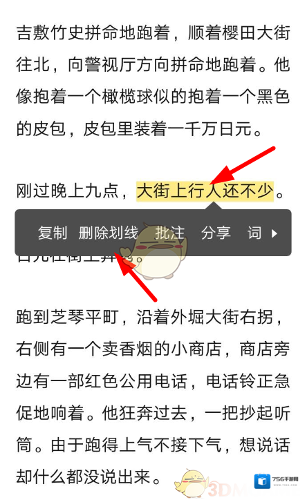 网易蜗牛读书就可以