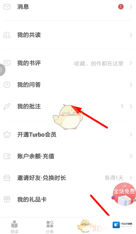 网易蜗牛读书内容