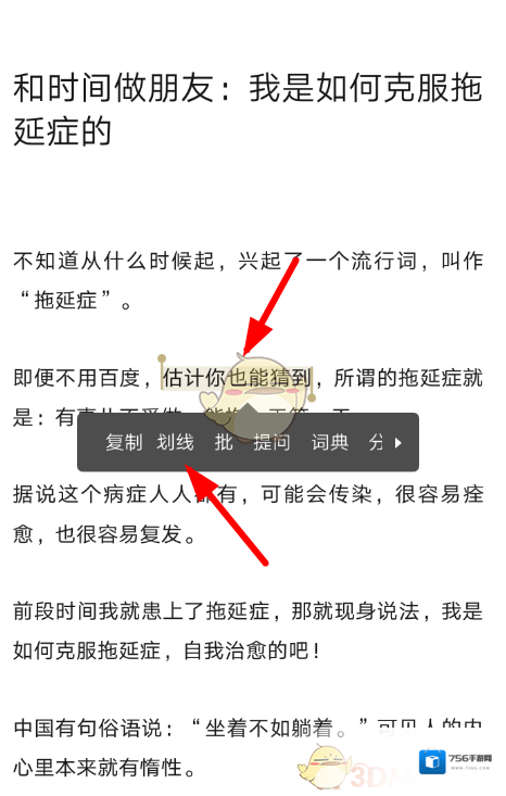 网易蜗牛读书就能