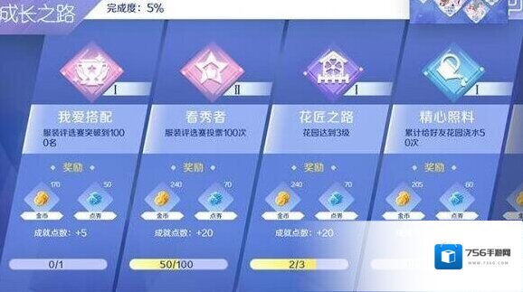 QQ炫舞就可以