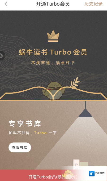 网易蜗牛读书水墨屏